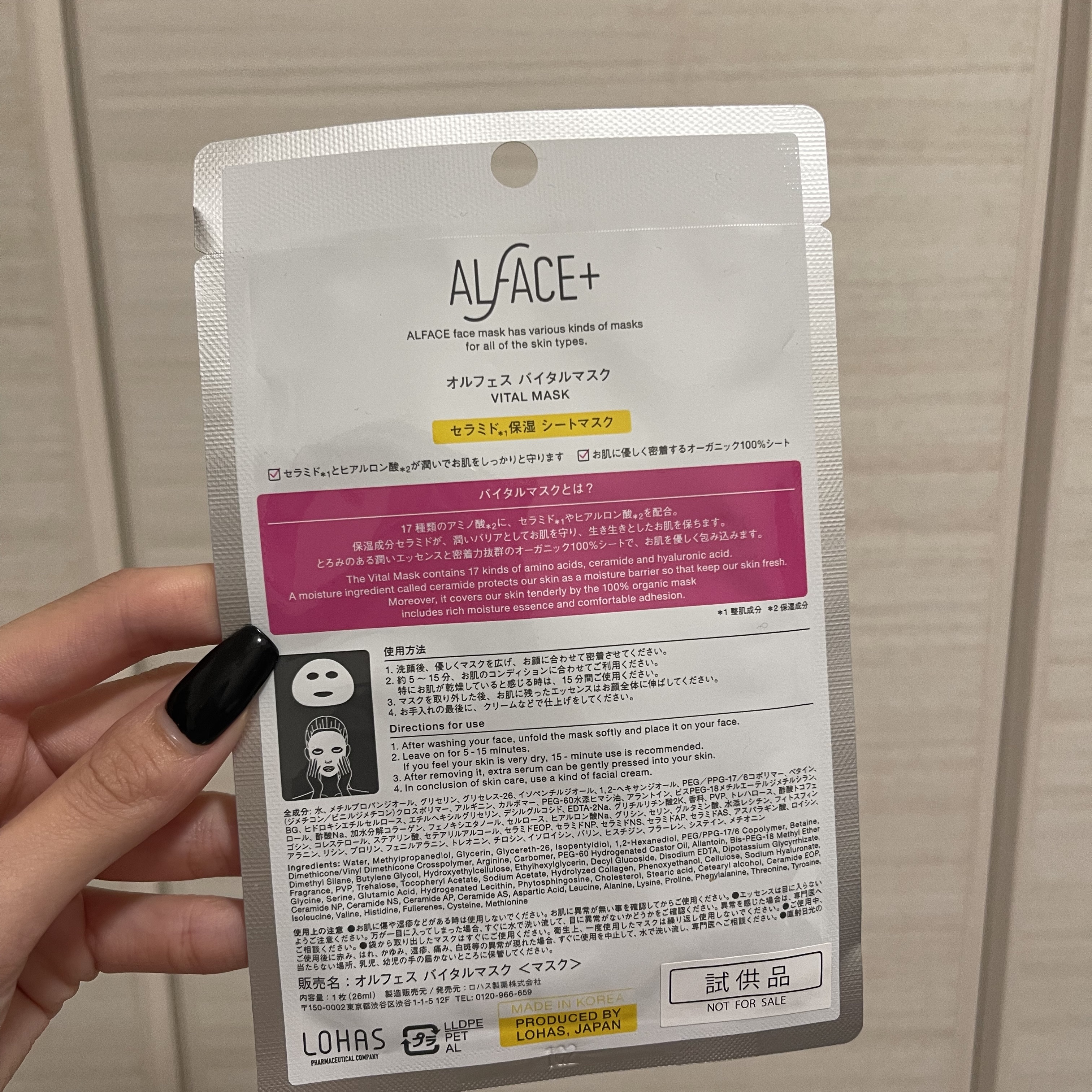 オルフェス バイタルマスク 1枚/ALFACE+/シートマスク・パックを使ったクチコミ（2枚目）