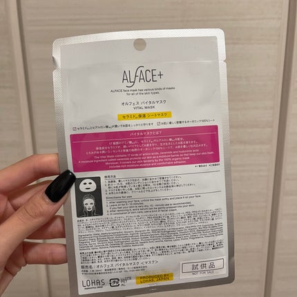 オルフェス バイタルマスク/ALFACE+/シートマスク・パックを使ったクチコミ(2枚目)