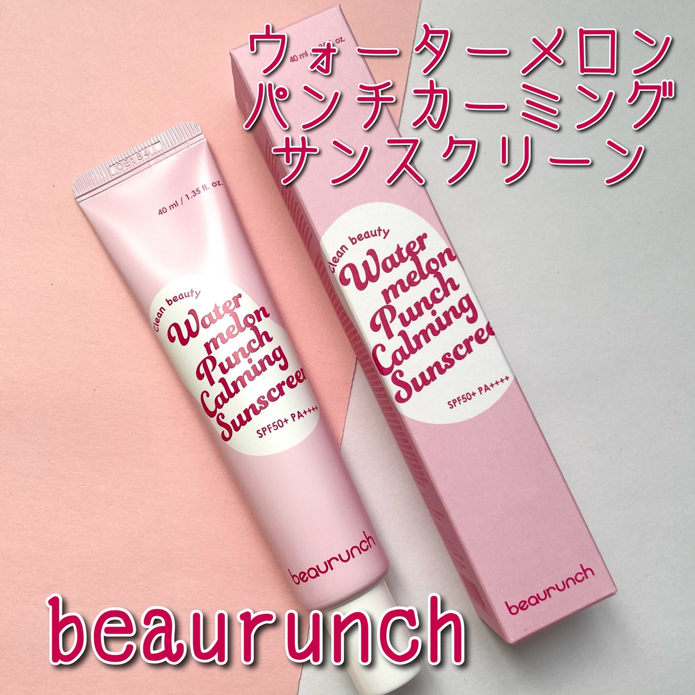 ウォーターメロン パンチ カミング サンスクリーン / スイカサンクリーム / SPF 50+ PA++++ /ビューランチ/日焼け止めクリームを使ったクチコミ(1枚目)