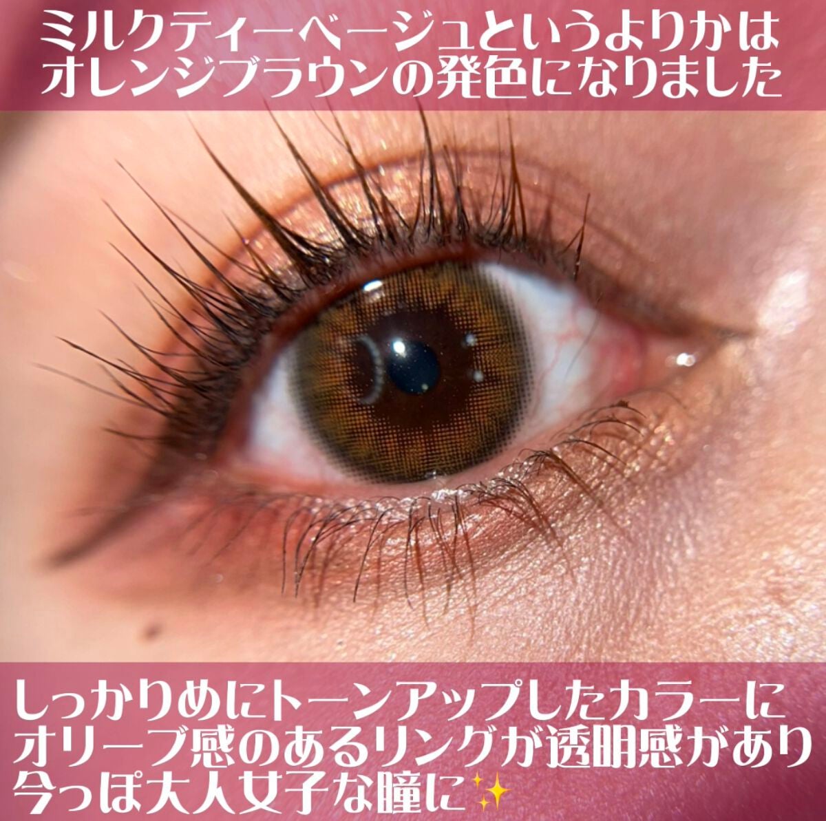 モテコンマンスリー/モテコン/1ヶ月(1MONTH)カラコンを使ったクチコミ(3枚目)