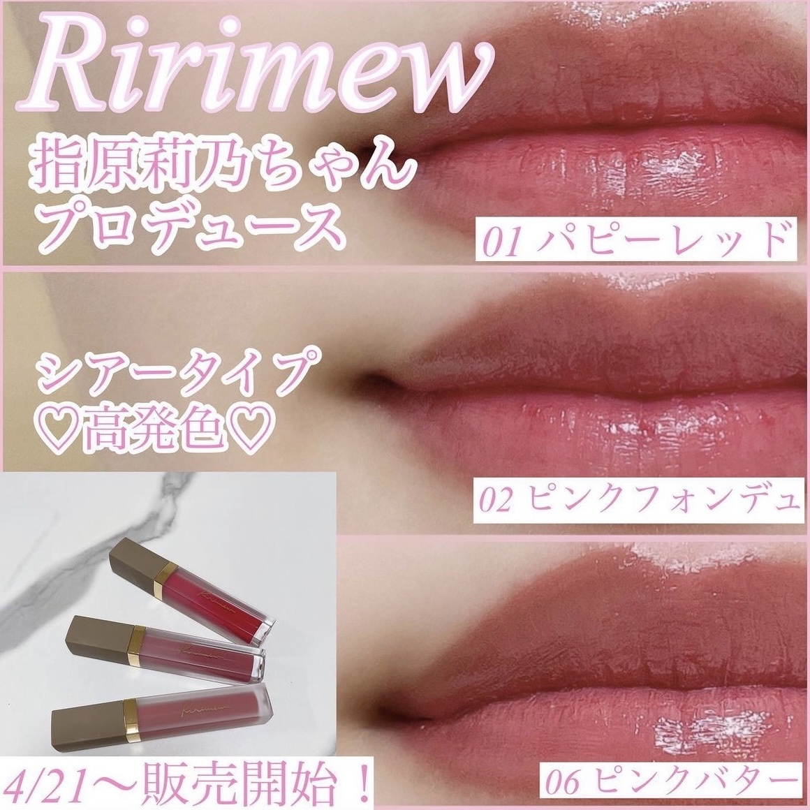 センシュアルフィックスティント/Ririmew/リップティントを使ったクチコミ（1枚目）