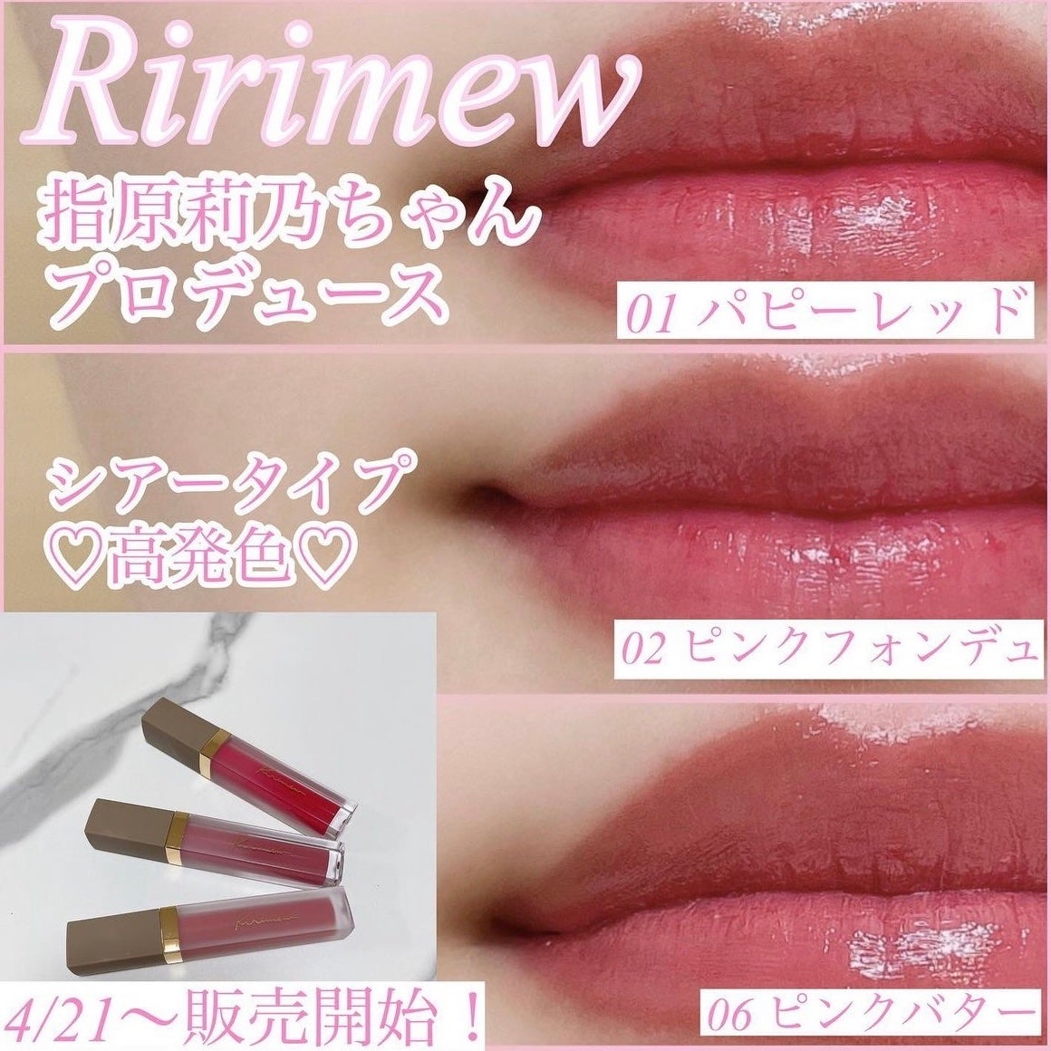 センシュアルフィックスティント/Ririmew/リップティントを使ったクチコミ(1枚目)