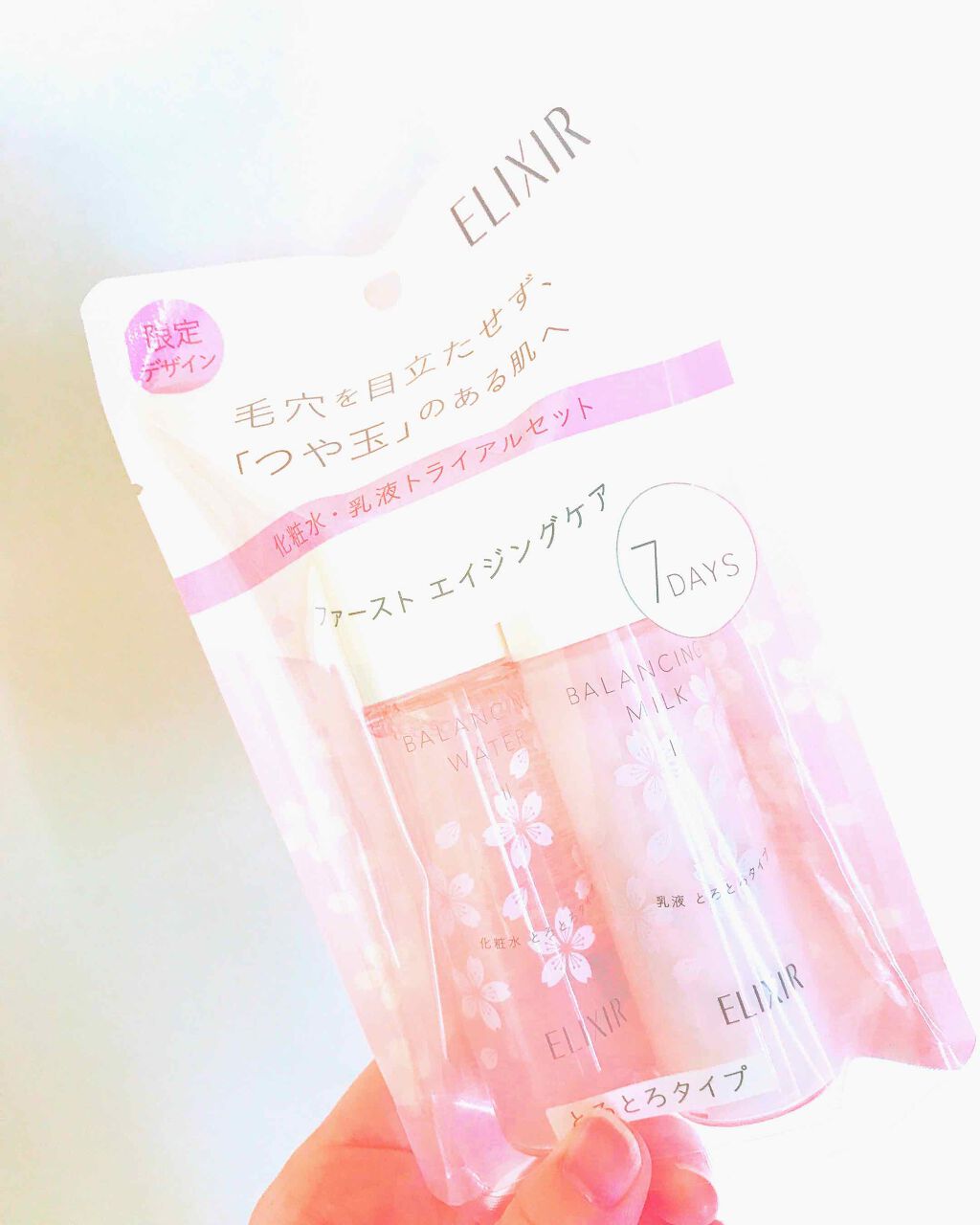エリクシール ルフレ バランシング スキンケアセット/エリクシール/トライアルキットを使ったクチコミ(1枚目)