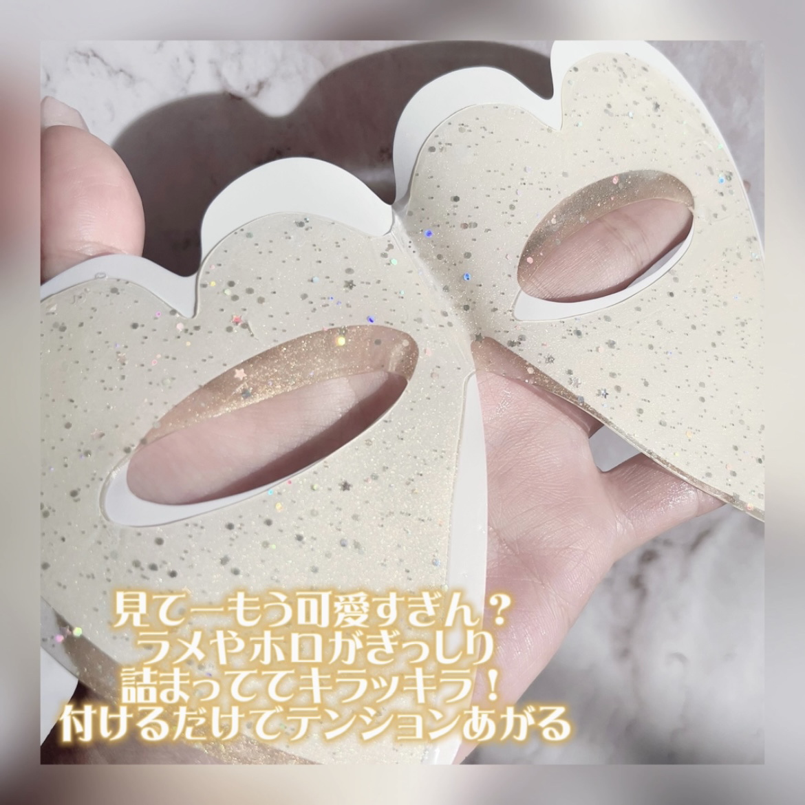 ハートゴーグルマスク/ララレシピ/シートマスク・パックを使ったクチコミ（3枚目）