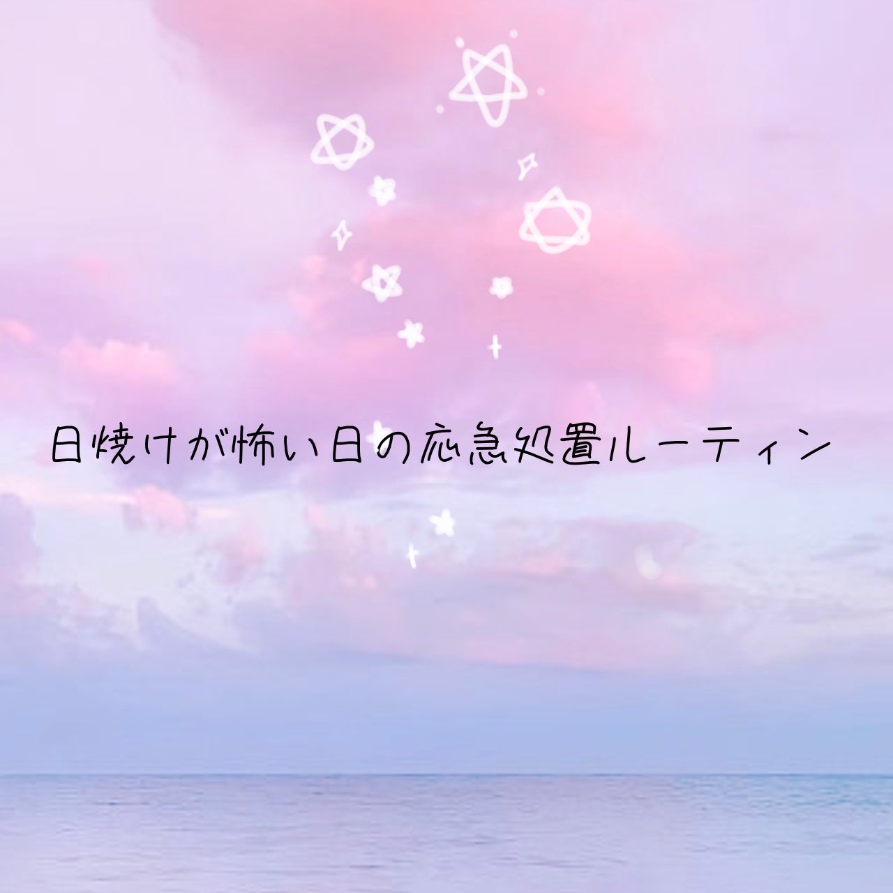 マイルド&モイスチャーアロエジェル/ネイチャーリパブリック/ボディローションを使ったクチコミ(1枚目)