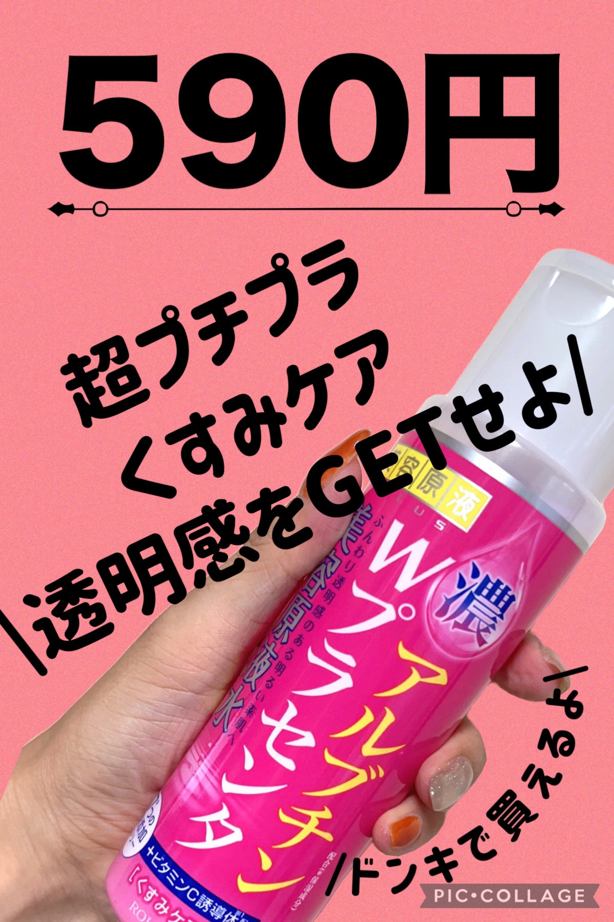 超潤化粧水AP/美容原液/化粧水を使ったクチコミ(1枚目)