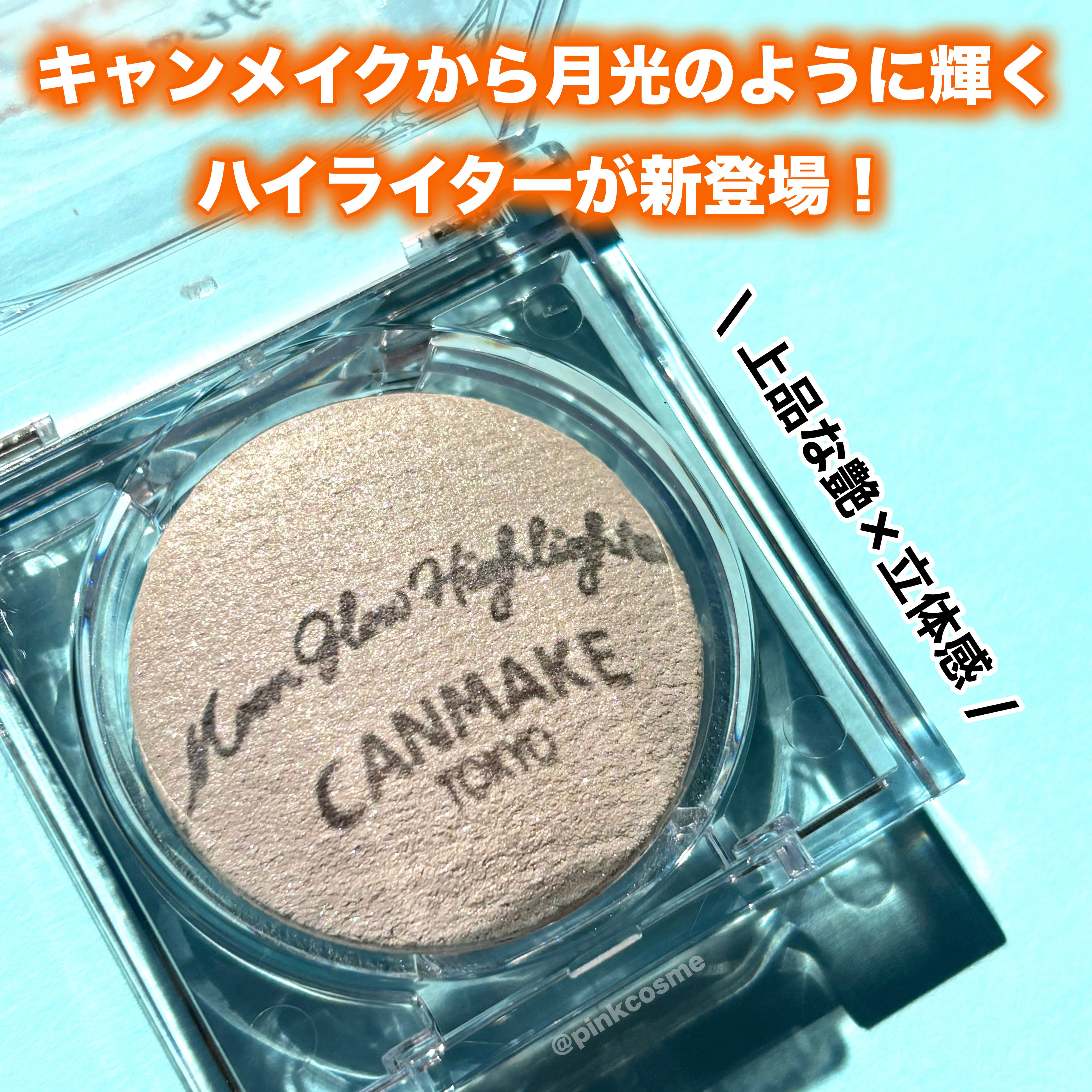 プランぷくコーデアイズ/キャンメイク/パウダーアイシャドウを使ったクチコミ（2枚目）