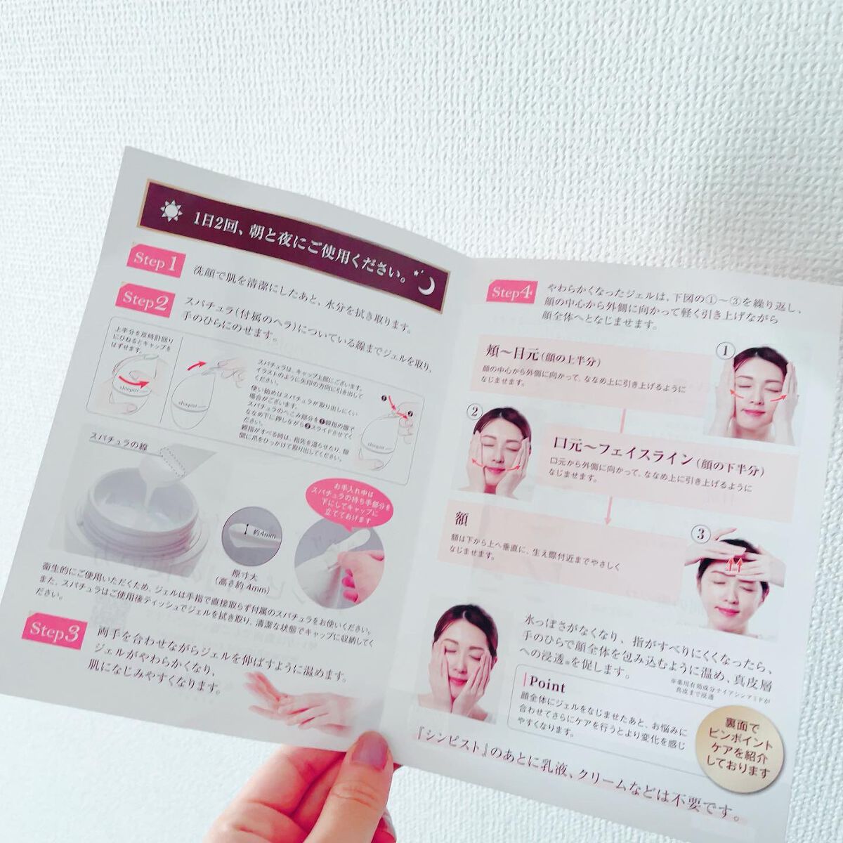 シンピスト/北の快適工房/オールインワン化粧品を使ったクチコミ(9枚目)