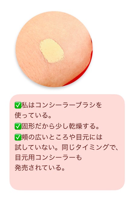 ウルトラカバー コンシーラー WP/FASIO/クリームコンシーラーを使ったクチコミ(4枚目)