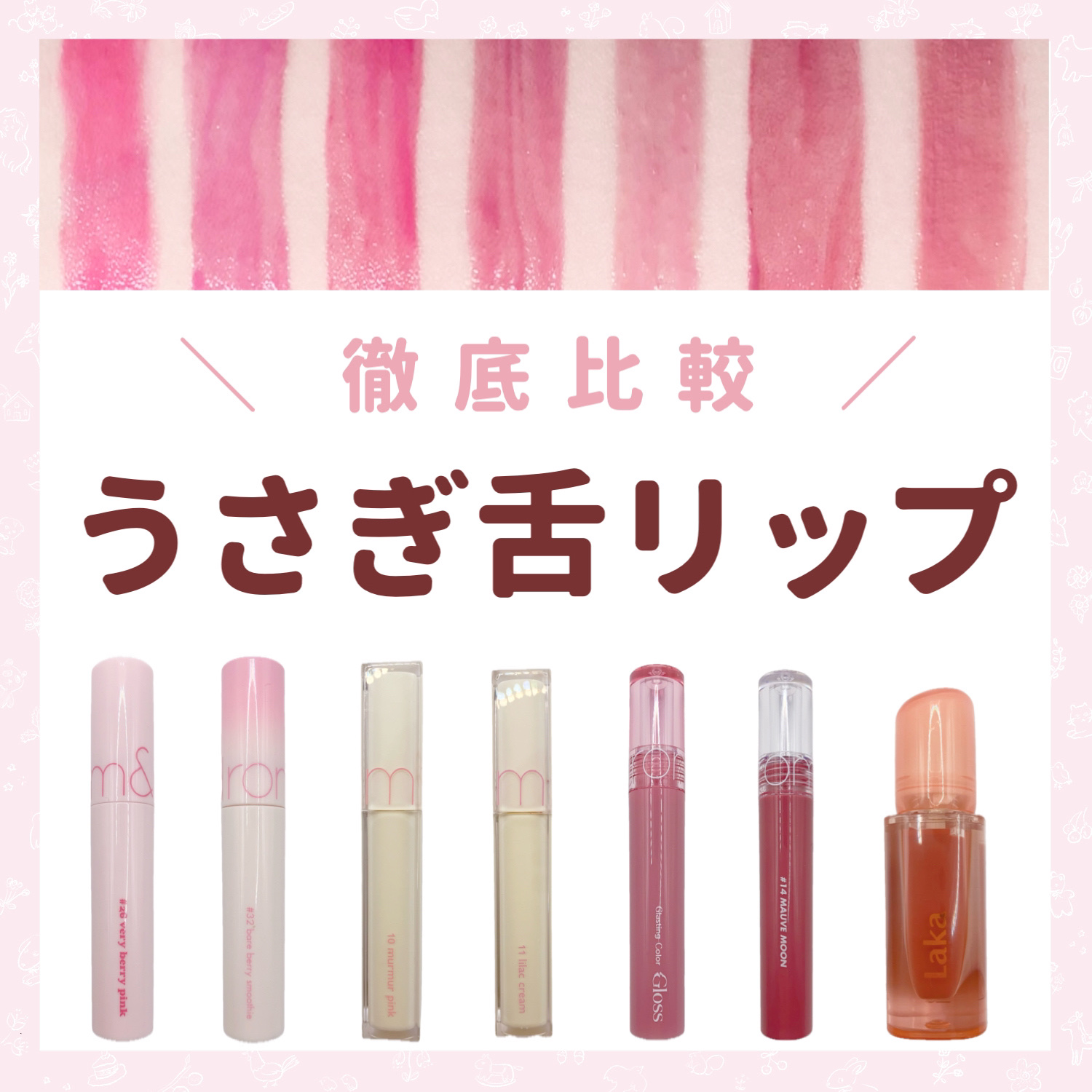 ジューシーラスティングティント/rom&nd/リップティントを使ったクチコミ（1枚目）