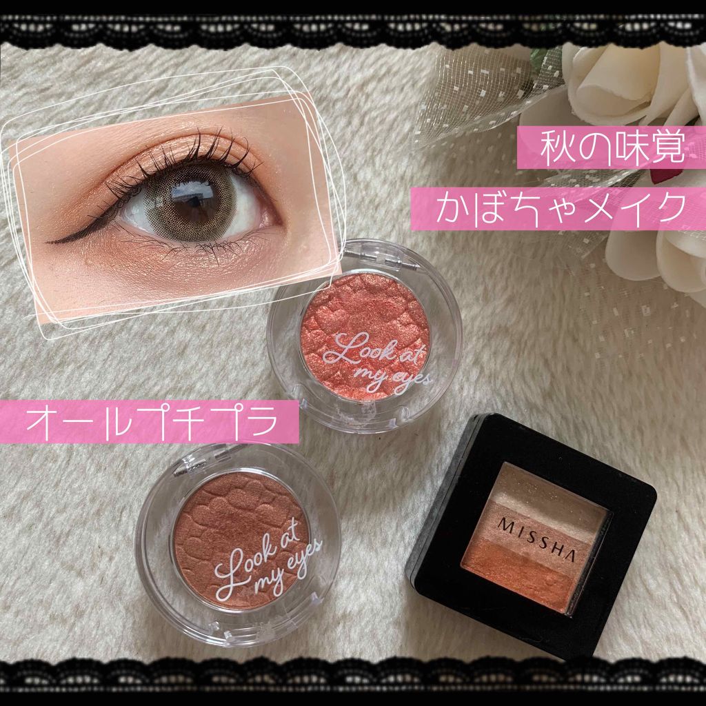 ❤︎ 秋のホクホクかぼちゃmake ❤︎

………………………………………………………………………


１．①を二重幅より広めに塗る

２．②を目尻、目頭に塗る

３．③を涙袋全体に塗る

４．②を下目尻1/3に塗る

５．④をアイホール中