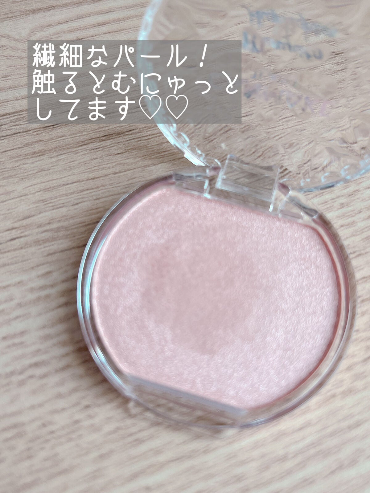 むにゅっとハイライター/キャンメイク/クリームハイライトを使ったクチコミ(2枚目)