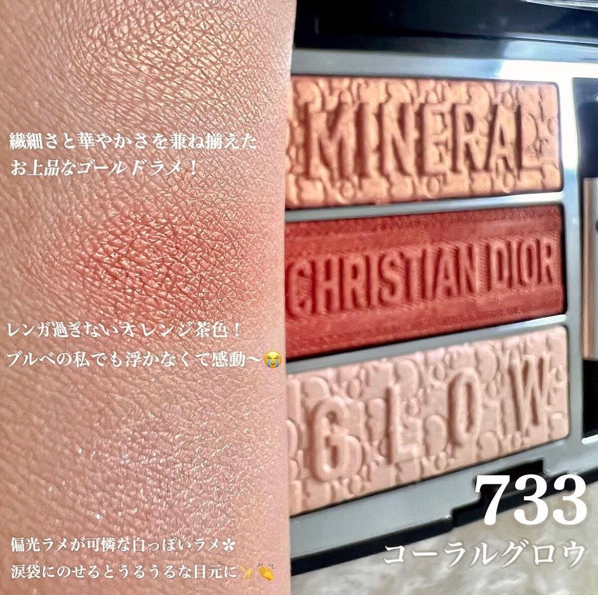トリオ ブリック パレット/Dior/アイシャドウパレットを使ったクチコミ(3枚目)