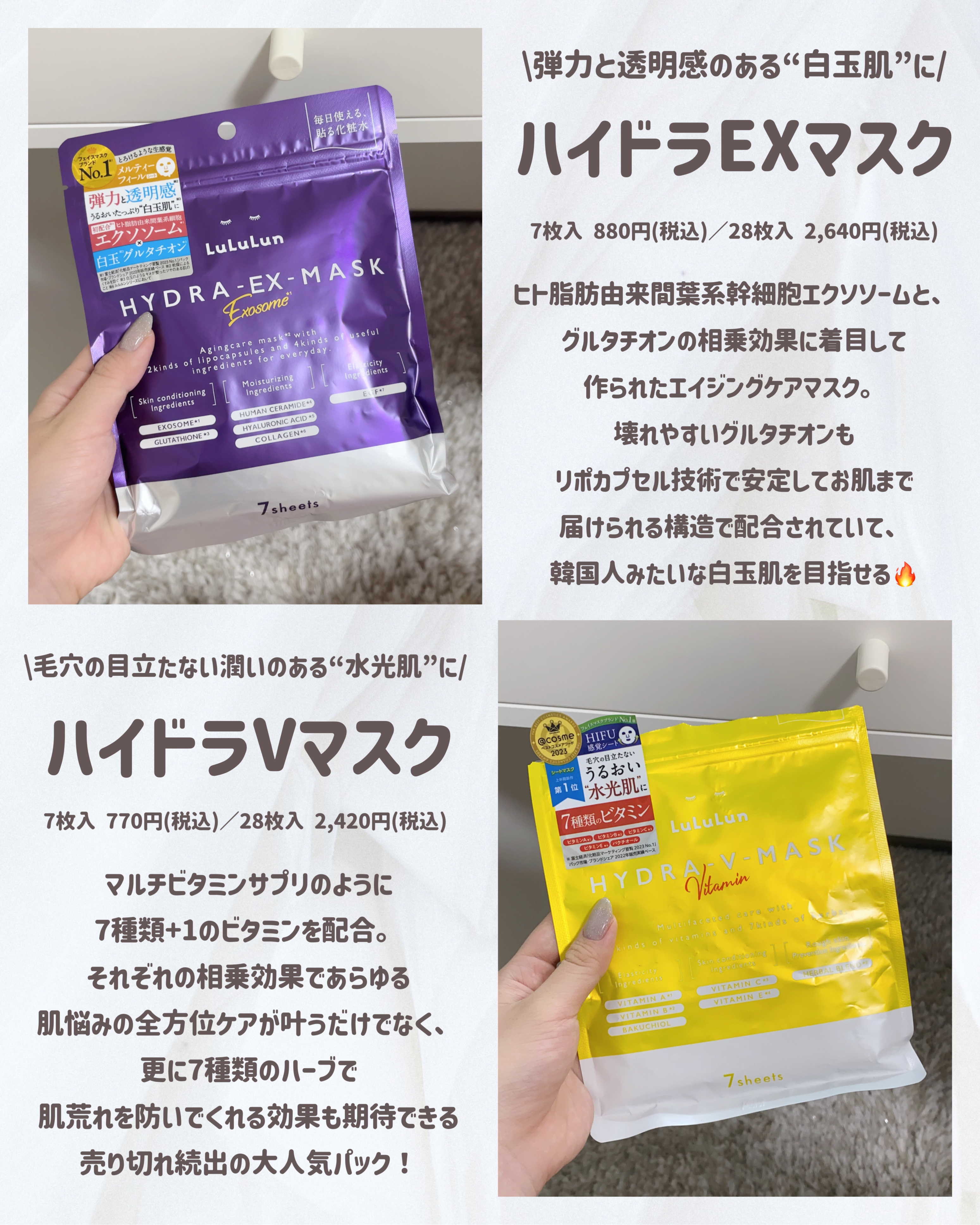 ルルルン ハイドラ V マスク/ルルルン/シートマスク・パックを使ったクチコミ（1枚目）