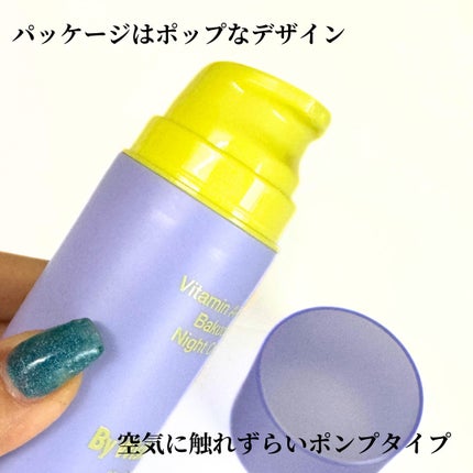 ビタミンA-mazingバクチオールナイトクリーム/By Wishtrend/フェイスクリームを使ったクチコミ(3枚目)