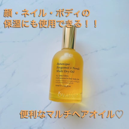 ボタニクB&Nドライオイル/ovalla/フェイスオイルを使ったクチコミ(1枚目)