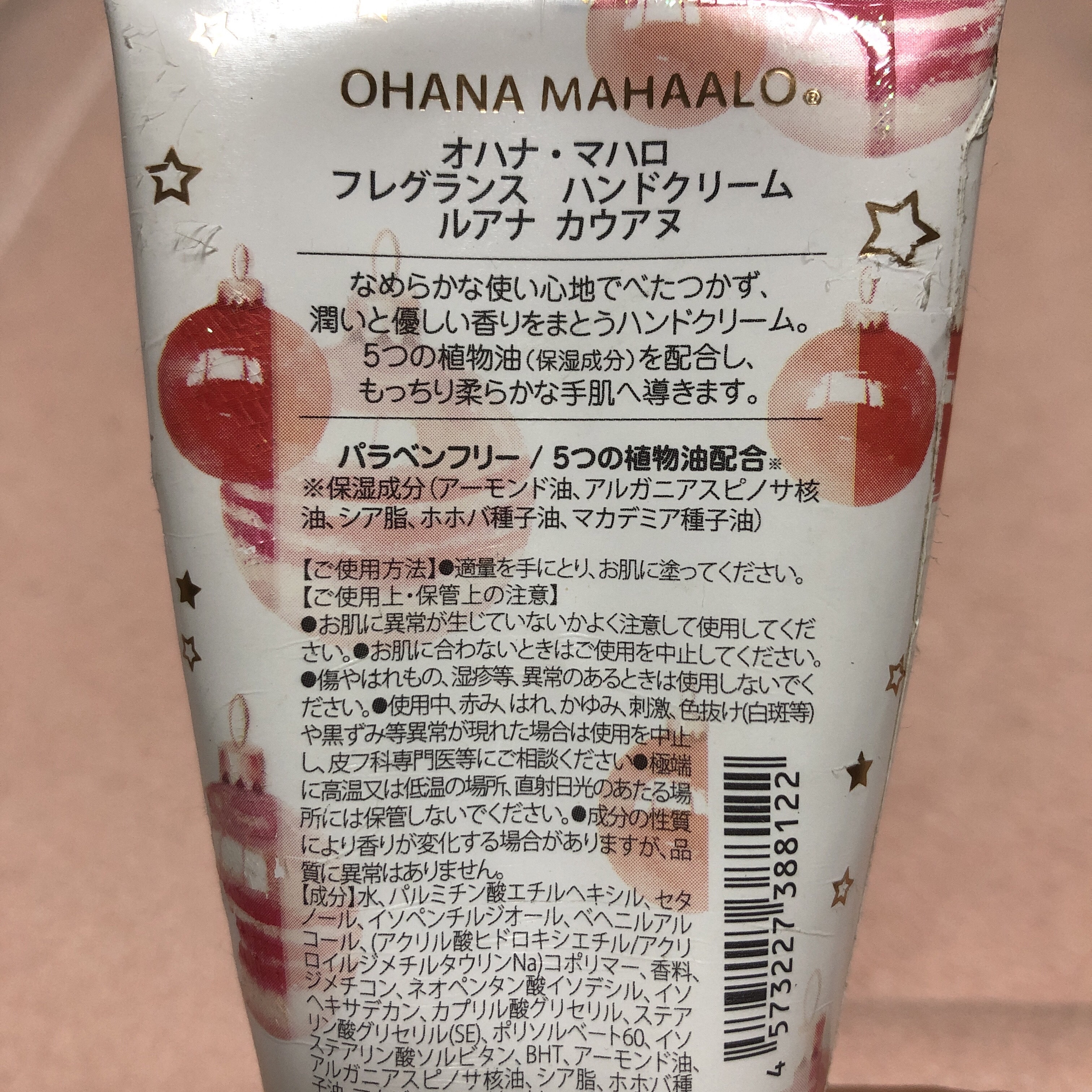 オハナ・マハロ フレグランス ハンドクリーム  ハリーア ノヘア/OHANA MAHAALO/ハンドクリームを使ったクチコミ（2枚目）