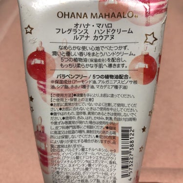 フレグランス ハンドクリーム  ハリーア ノヘア/OHANA MAHAALO/ハンドクリームを使ったクチコミ（2枚目）