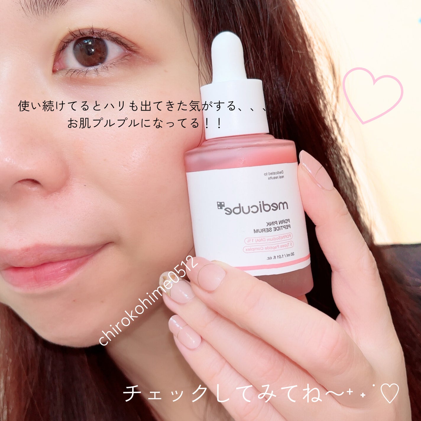 PDRNピンクアンプル PDRN 10,000ppm配合/MEDICUBE/美容液を使ったクチコミ(4枚目)