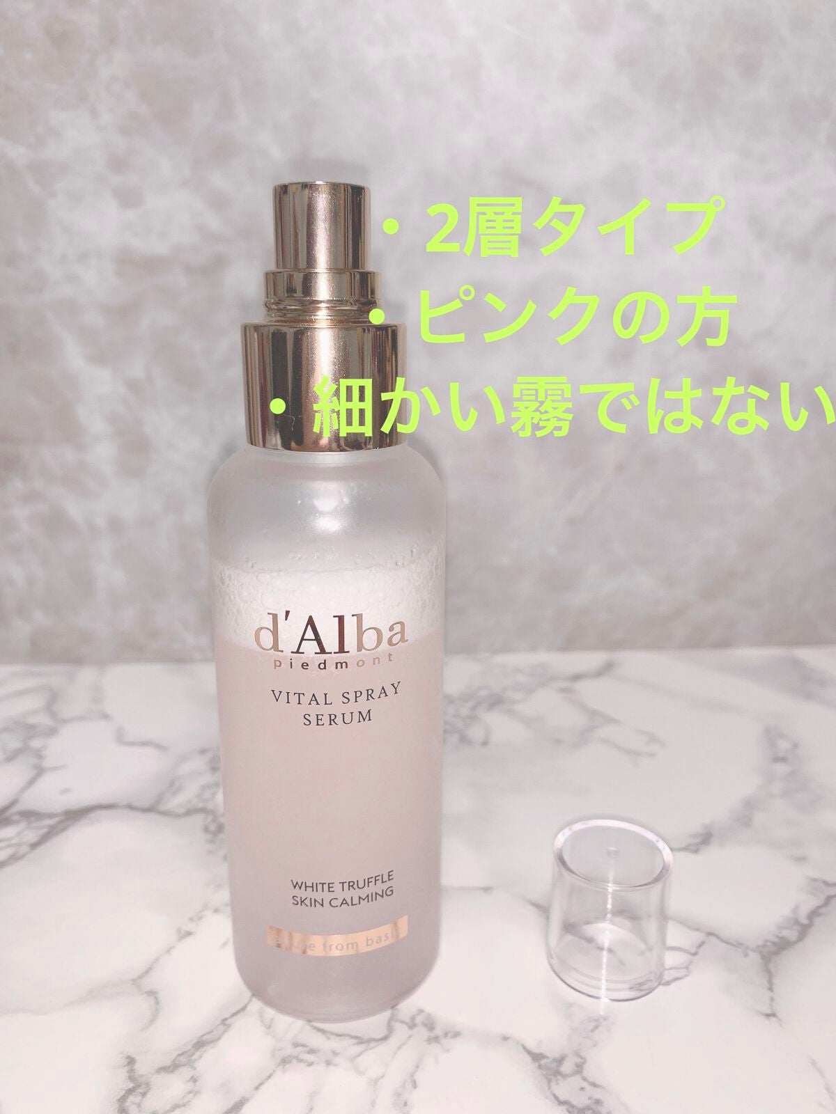 ダルバ ホワイトトリュフバイタルスプレーセラム/ダルバ/ミスト状化粧水を使ったクチコミ(2枚目)