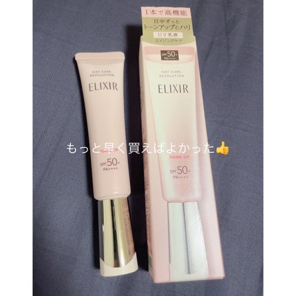 エリクシール デーケアレボリューション トーンアップ SP+ aa/エリクシール/化粧下地を使ったクチコミ(1枚目)