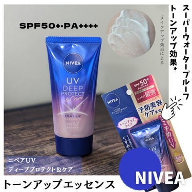 ニベアUV ディープ プロテクト＆ケア トーンアップ エッセンス/ニベア/日焼け止め・UVケアを使ったクチコミ（1枚目）