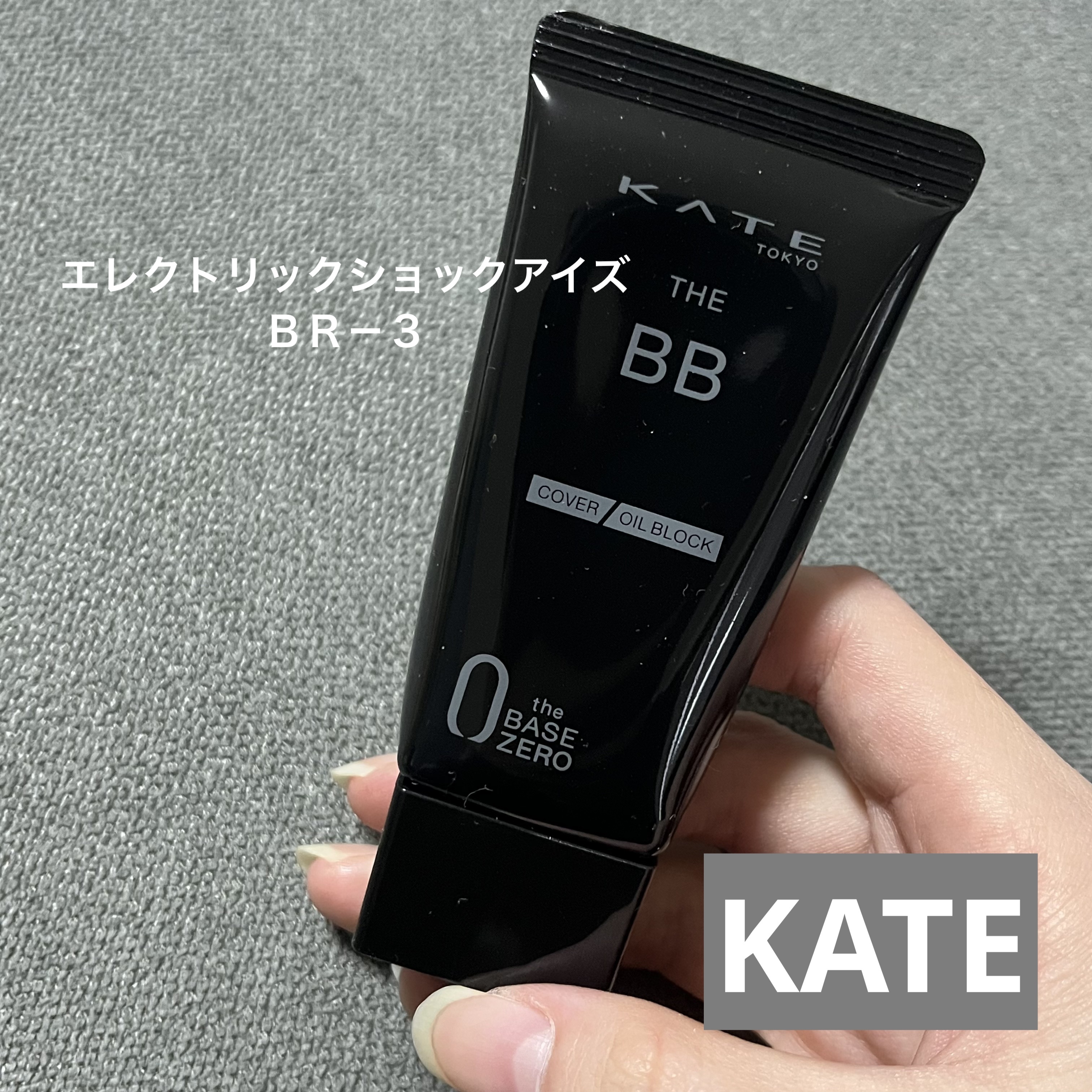 ザBB（カバー&オイルブロック）  EX-1/KATE/BBクリームを使ったクチコミ（1枚目）