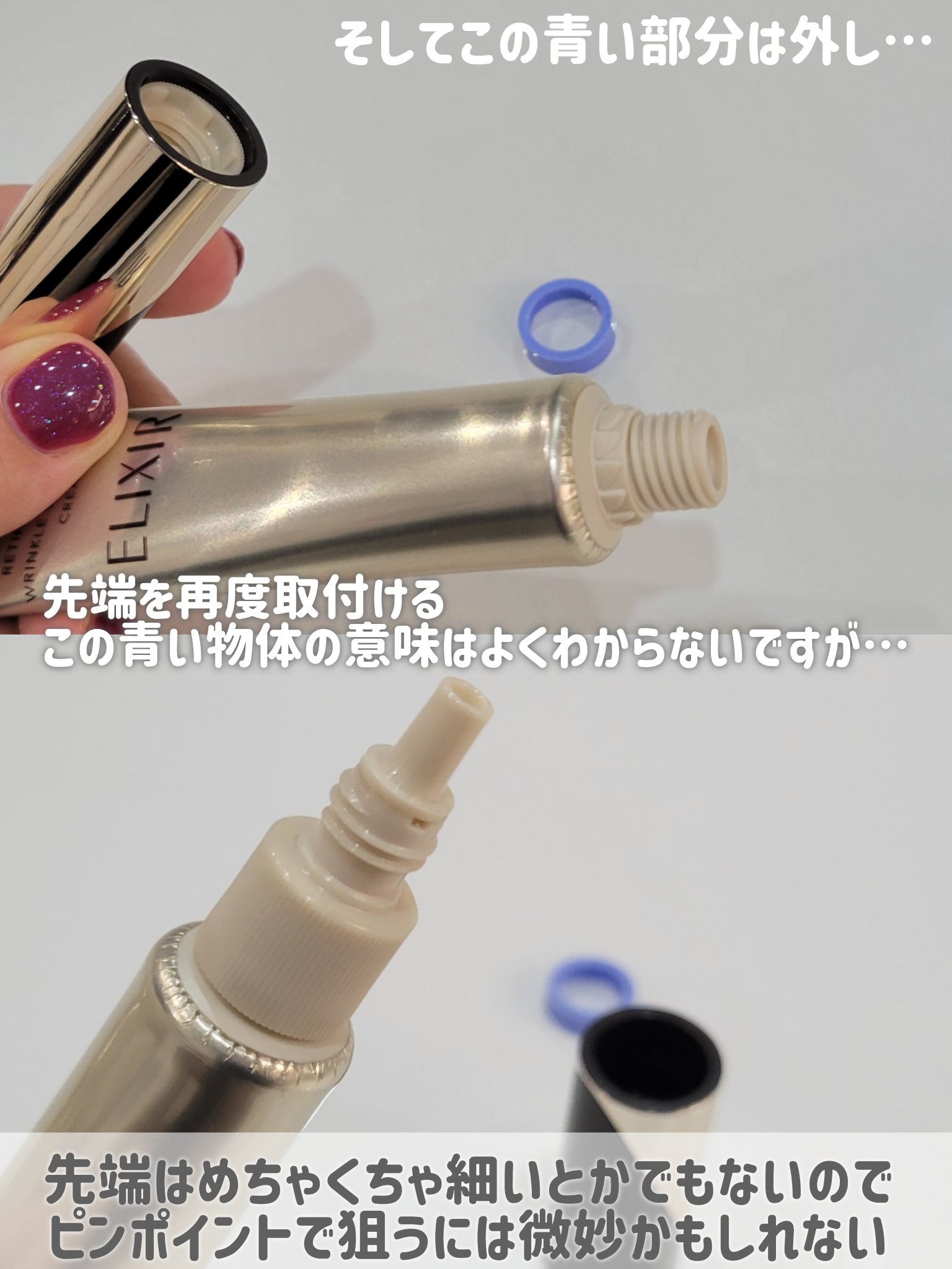 リンクルショット・エリクシールのアイケア・アイクリームを使っ