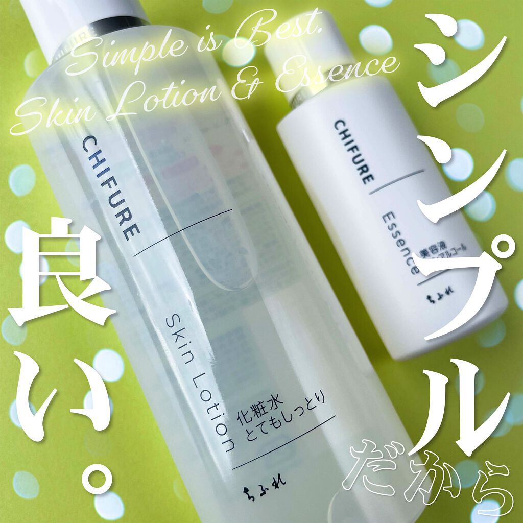 美容液 ノンアルコールタイプ/ちふれ/美容液を使ったクチコミ（1枚目）