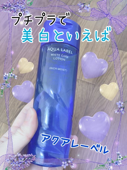 ブライトニングケア ローション M(医薬部外品)/アクアレーベル/化粧水を使ったクチコミ(1枚目)