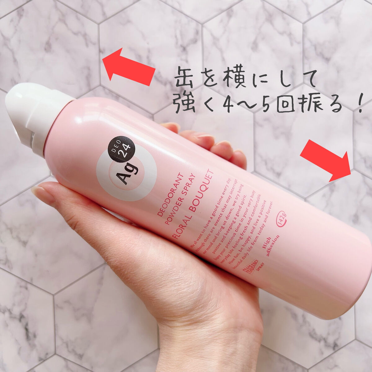 パウダースプレー（フローラルブーケ）/エージーデオ24/デオドラント・制汗剤を使ったクチコミ（3枚目）