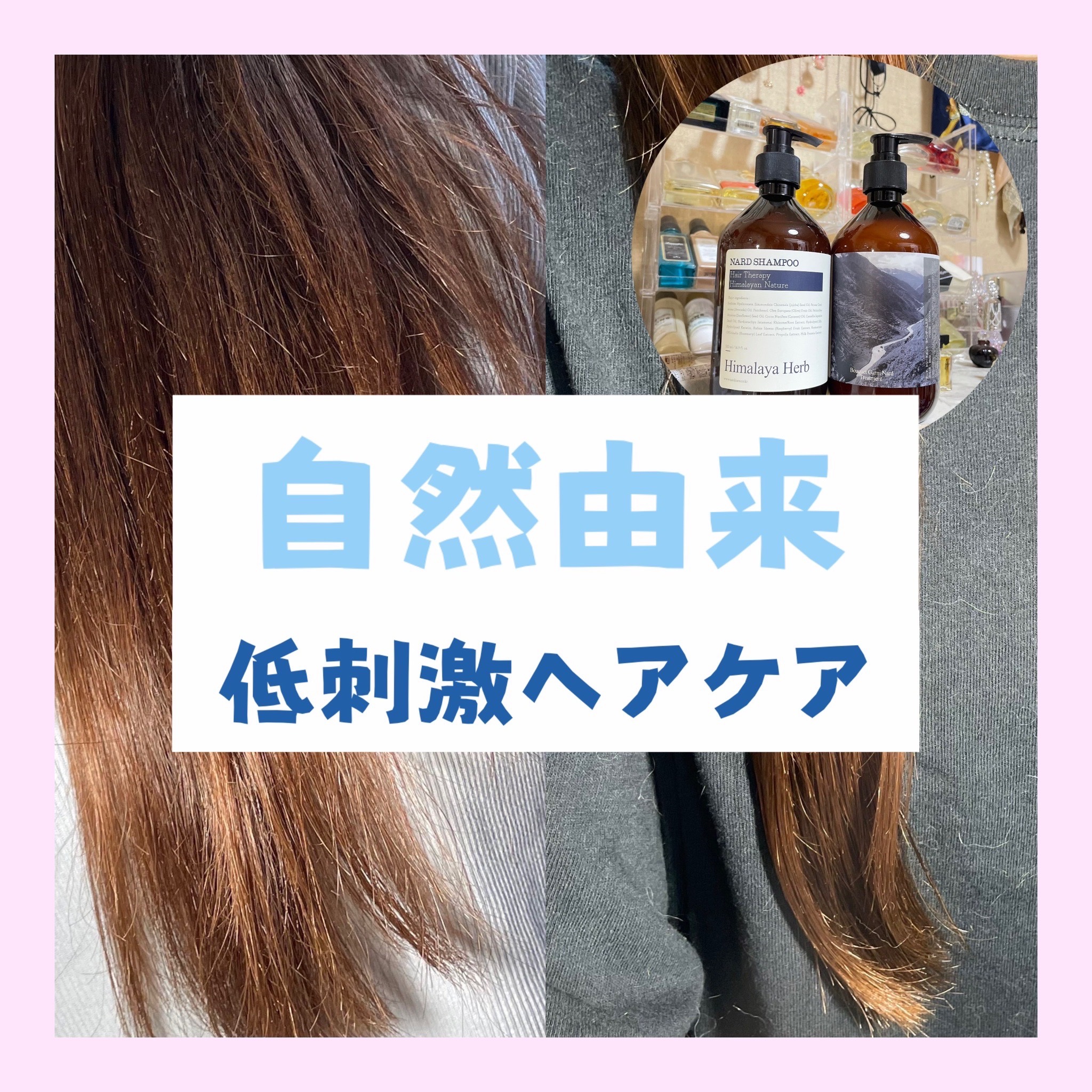 NARD シャンプー/NARD/市販シャンプーを使ったクチコミ（1枚目）