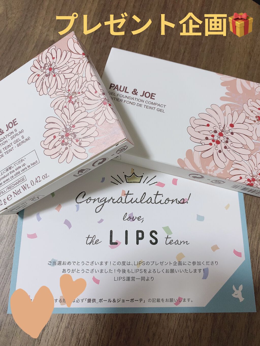 を使ったクチコミ（1枚目）