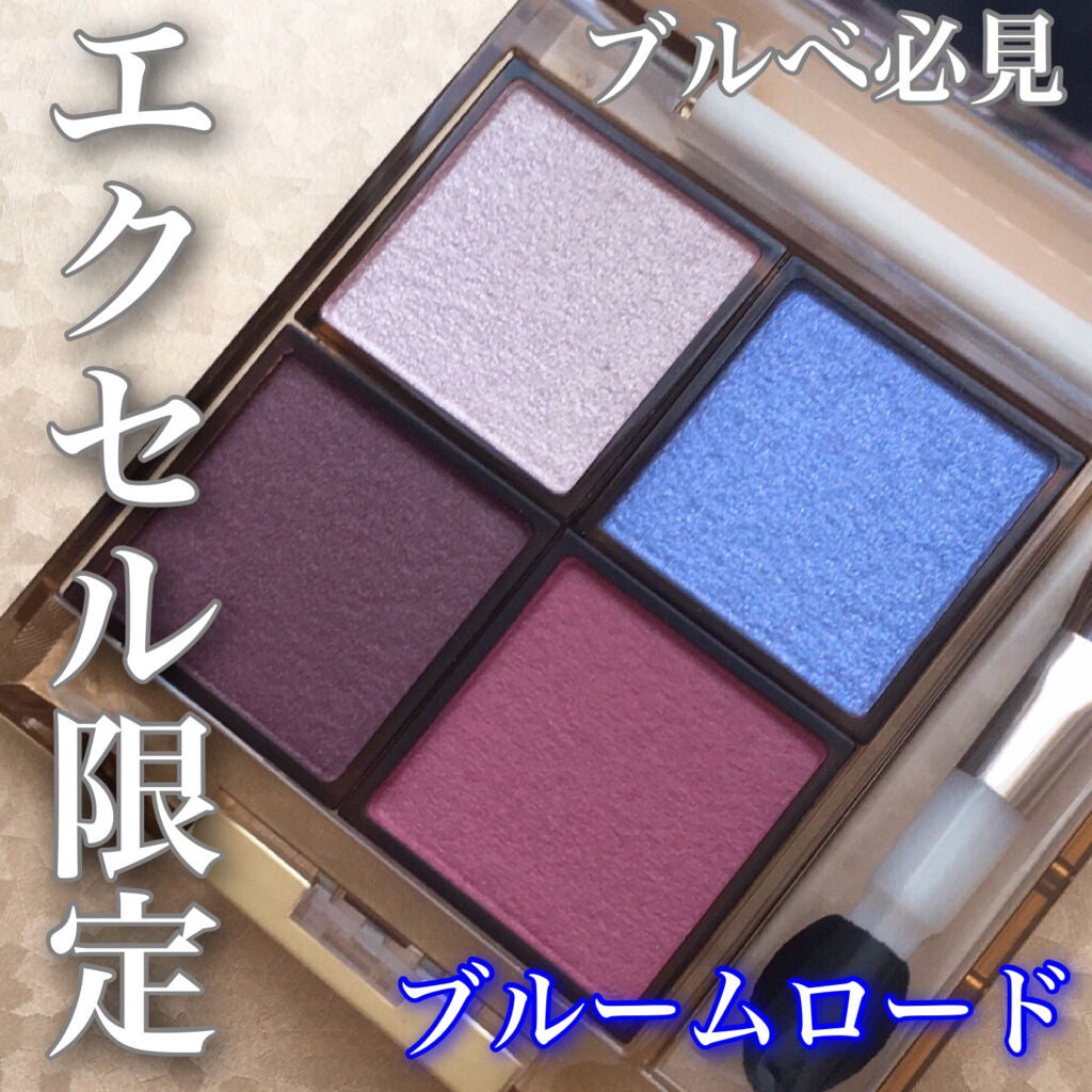 アイプランナーパレット/excel/アイシャドウパレットを使ったクチコミ(1枚目)