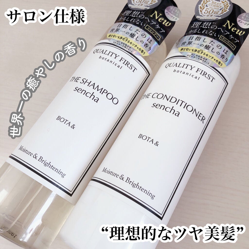 ボタアンド ザ シャンプー <sencha>/クオリティファースト/市販シャンプーを使ったクチコミ(1枚目)