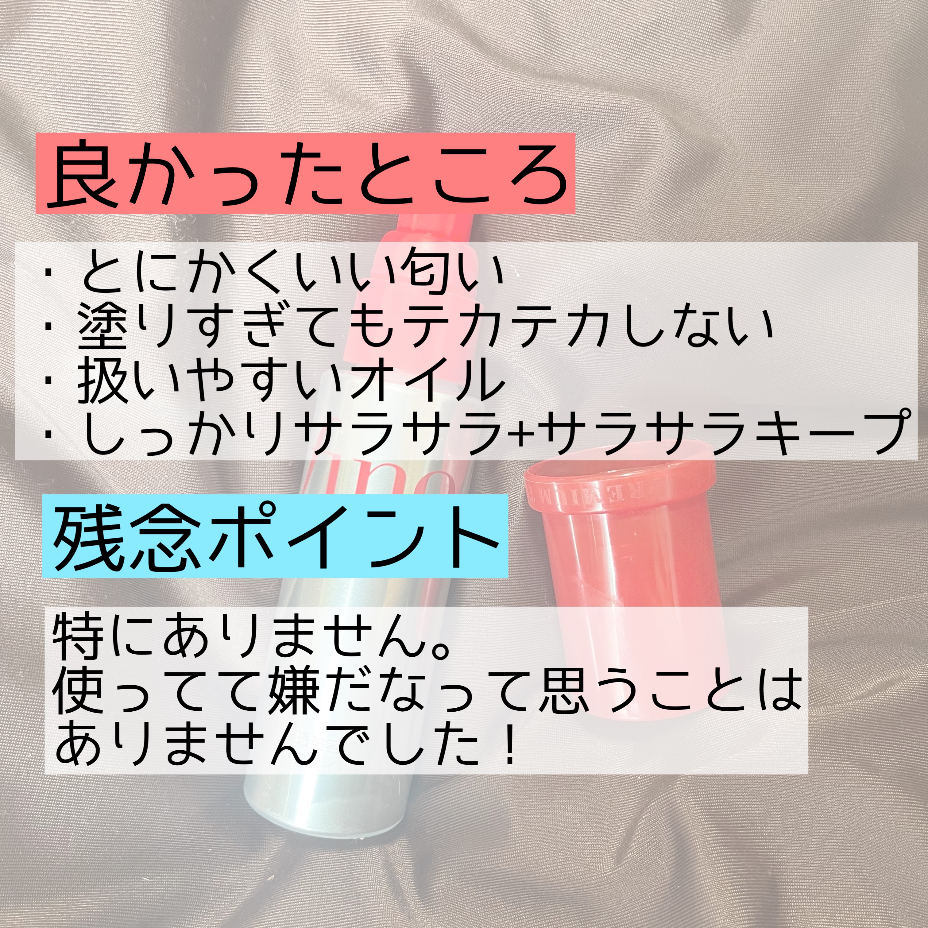 フィーノ　プレミアムタッチ　濃厚美容液ヘアオイル/フィーノ/ヘアオイルを使ったクチコミ（3枚目）