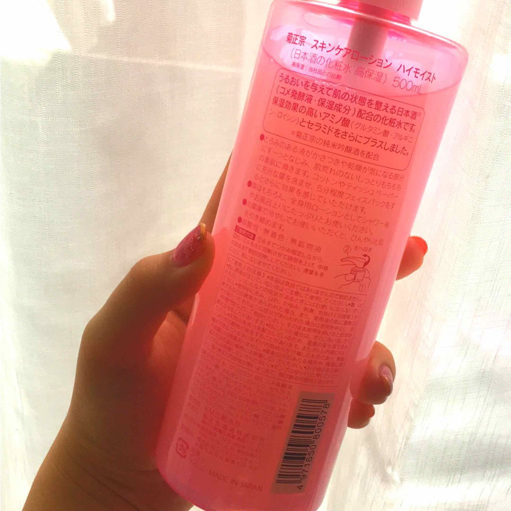 菊正宗 日本酒の化粧水 高保湿/菊正宗/化粧水を使ったクチコミ（2枚目）