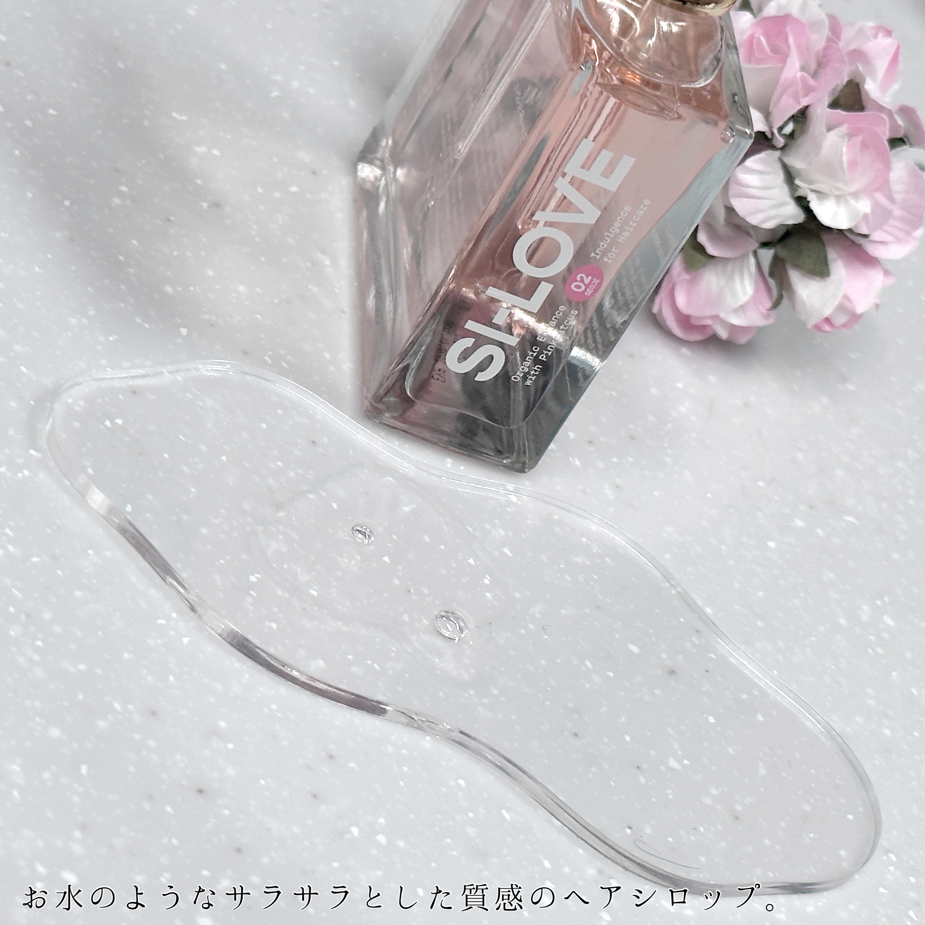 スノーホワイト/PINKGHOST/ヘアオイルを使ったクチコミ（3枚目）