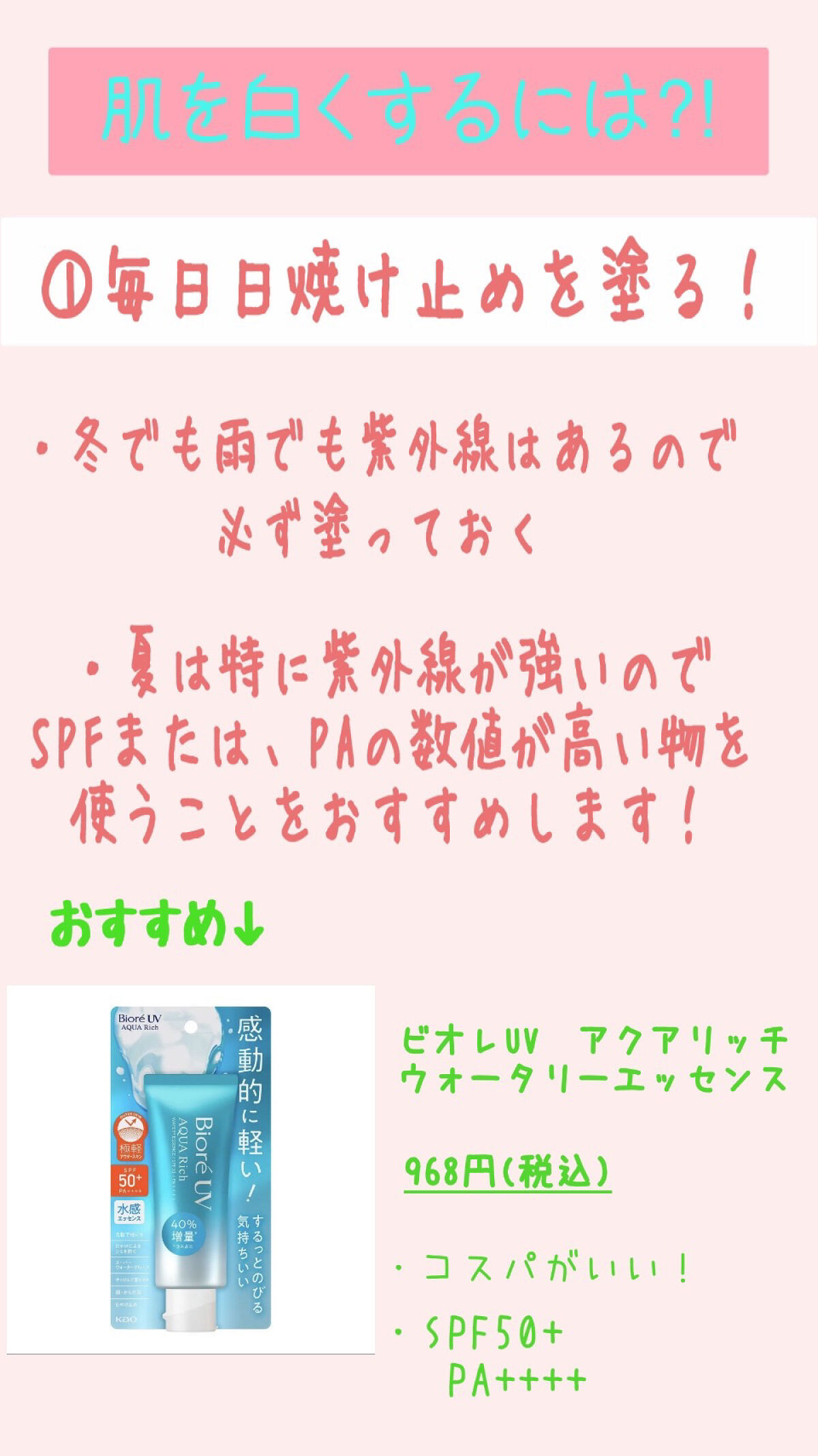 ハトムギ化粧水(ナチュリエ スキンコンディショナー R )/ナチュリエ/化粧水を使ったクチコミ（2枚目）