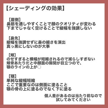 シェーディングスティック/CEZANNE/シェーディングを使ったクチコミ（5枚目）