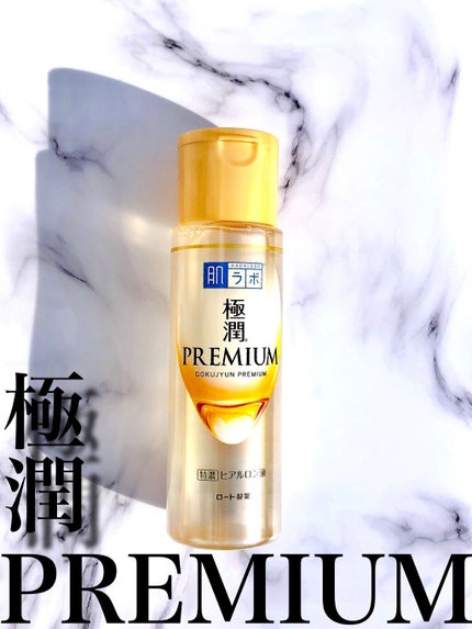 極潤プレミアムヒアルロン液(ハダラボスーパーモイスト化粧水c)/肌ラボ/化粧水を使ったクチコミ(1枚目)