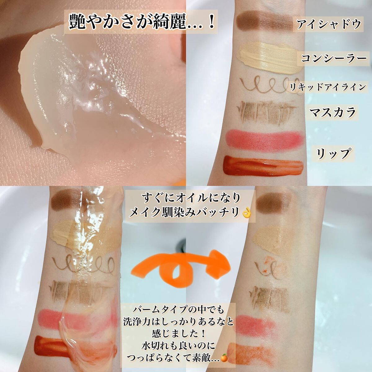 オレンジクレンジングシャーベット/AROMATICA/クレンジングバームを使ったクチコミ（3枚目）