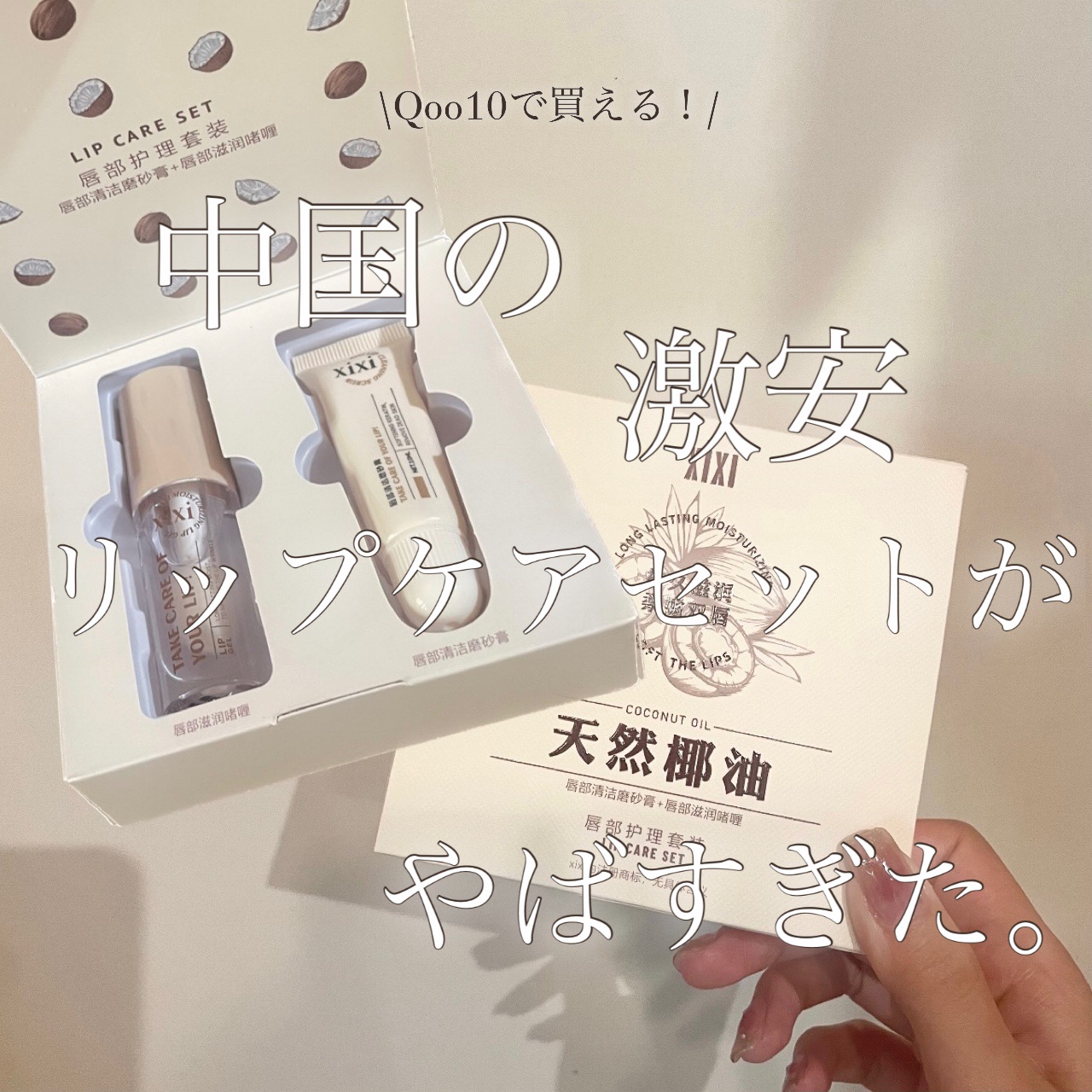 を使ったクチコミ（1枚目）