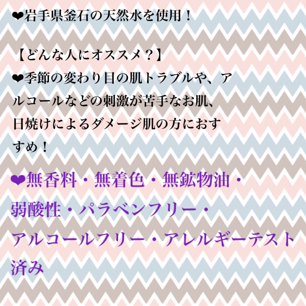 化粧水・敏感肌用・高保湿タイプ/無印良品/化粧水を使ったクチコミ（2枚目）