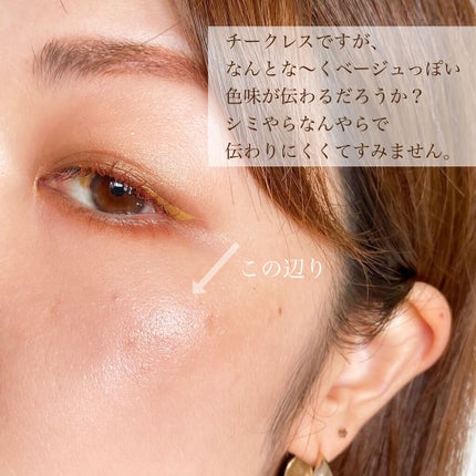 ボーム エサンシエル/CHANEL/スティックハイライトを使ったクチコミ(4枚目)