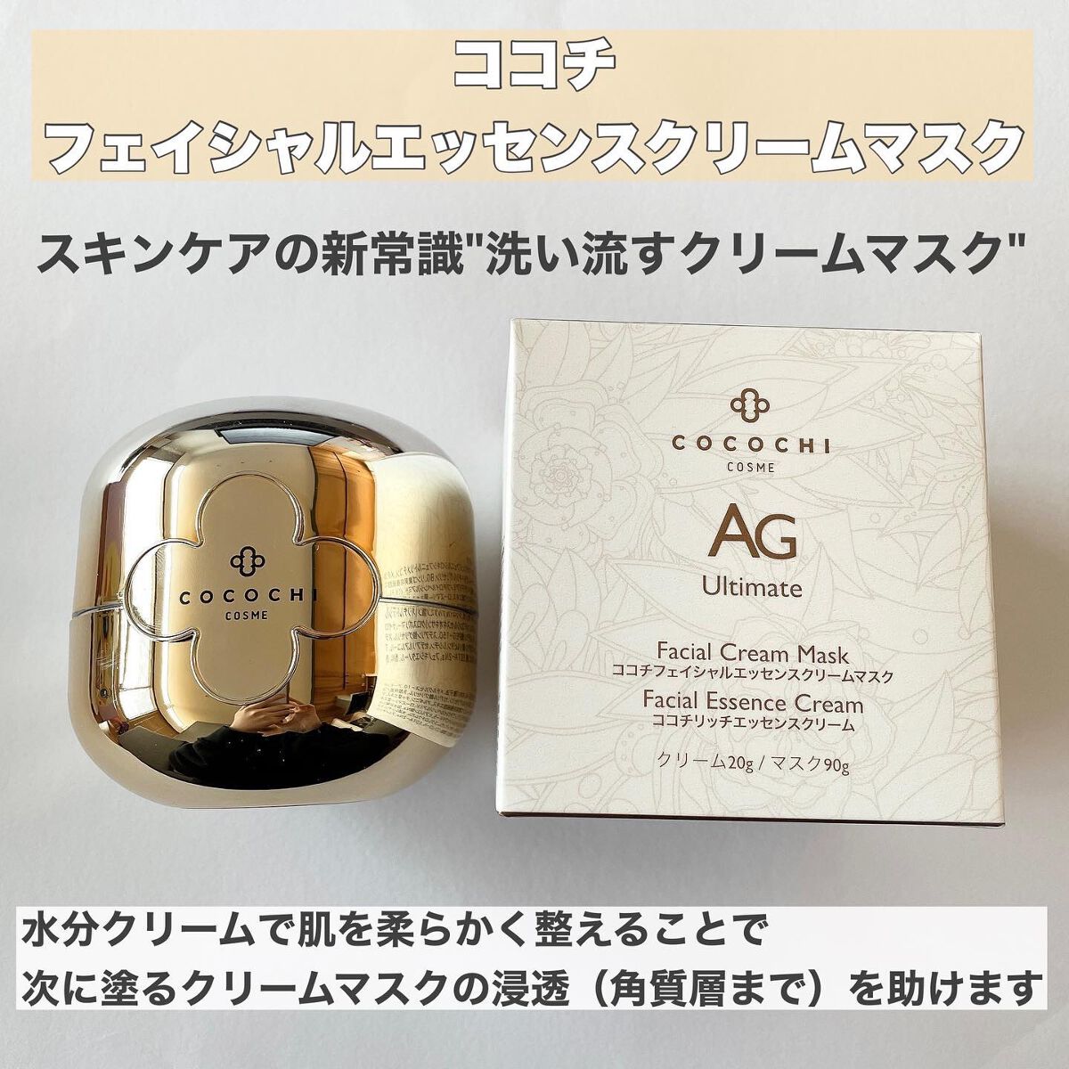 AG アルティメット フェイシャルクリームマスク/AGアルティメット/フェイスクリームを使ったクチコミ(2枚目)