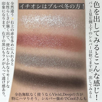 &be パレットアイシャドウ/&be/アイシャドウパレットを使ったクチコミ(4枚目)