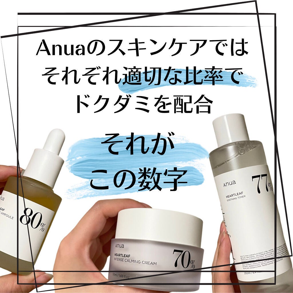 ドクダミ 77 スージングトナー/Anua/化粧水を使ったクチコミ(5枚目)