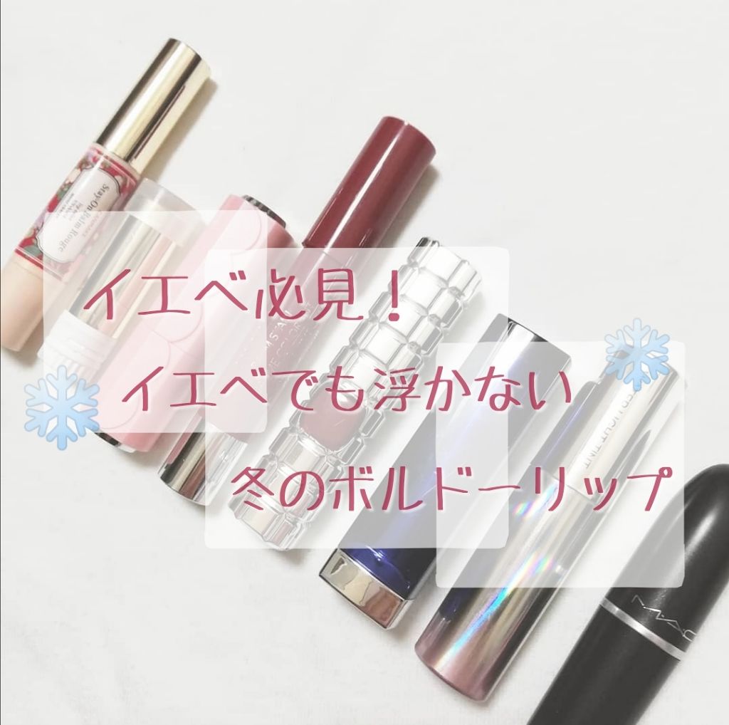 ステイオンバームルージュ/キャンメイク/口紅を使ったクチコミ(1枚目)