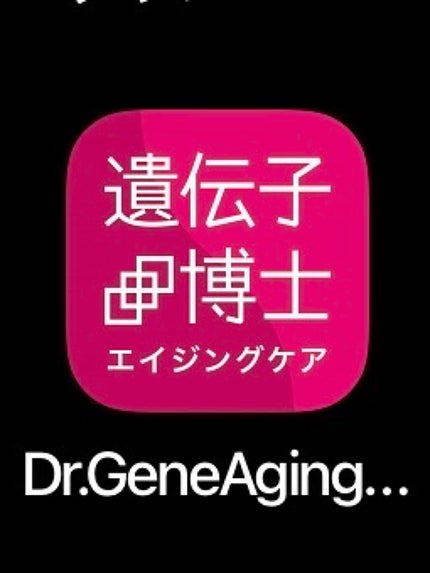 mo_cha on LIPS 「初✨遺伝子検査✨エイジングが気になるお年頃🥲遺伝子的にどうなの..」(3枚目)